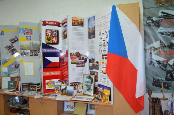 Чешский культурный центр им. Фучика в Луганске
