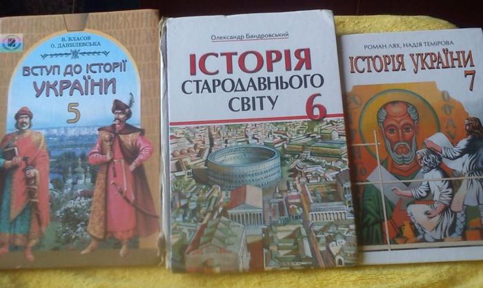 Учебные пособия по истории Украины заслуживают самого пристального внимания