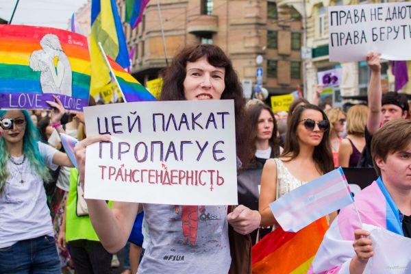 Марш равенства в Киеве – 2018.