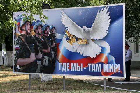 Группа российских войск – залог мира на Днестре