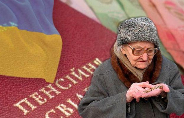 На Украине впервые за 10 лет задержали выплату пенсий