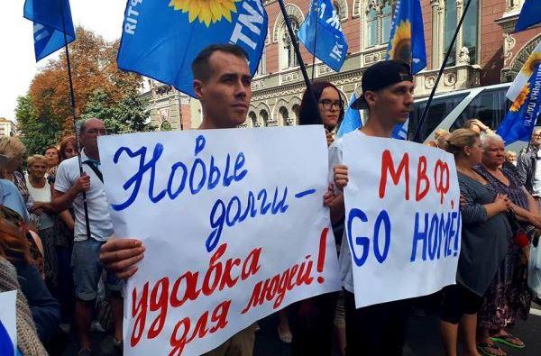 Митинг против МВФ в Киеве