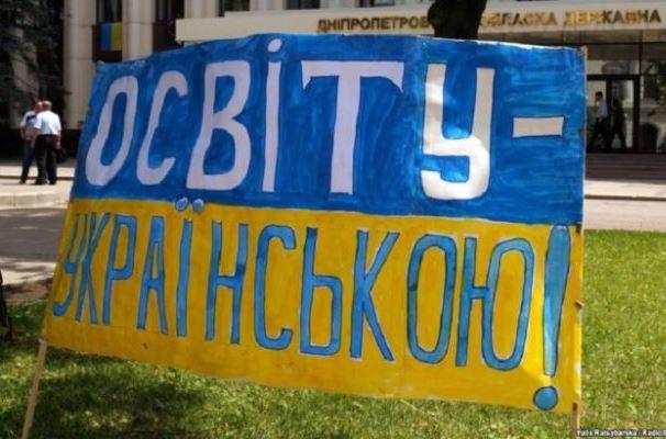 Украинский закон «Об образовании» угрожает польскому меньшинству