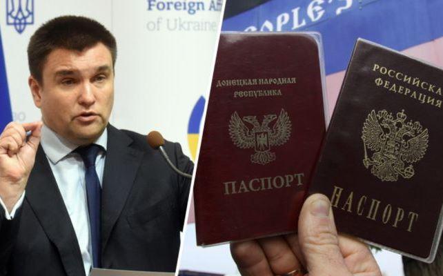 Климкин и паспорта