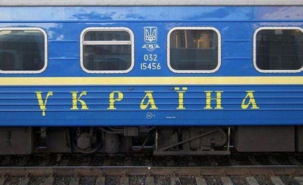 Поезд «Украина»