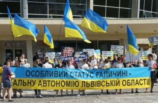 Пикет сторонников автономной Галичины во Львове
