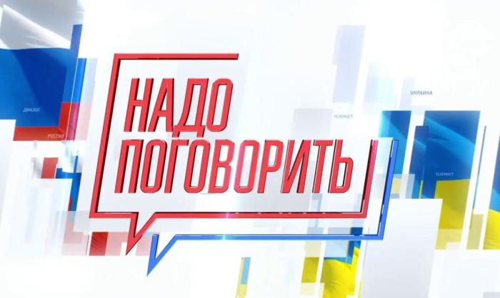 Киевские власти взорвали телемост