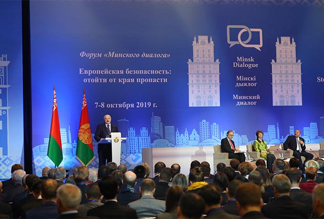 Лукашенко на форуме «Минского диалога»