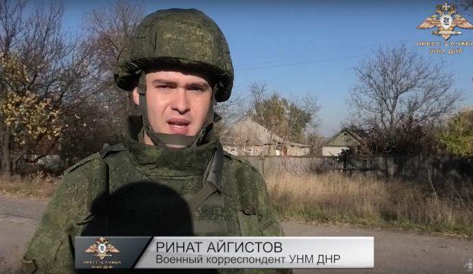 Военный корреспондент УНМ ДНР Ринат Айгистов ведёт репортаж из посёлка Зайцево.