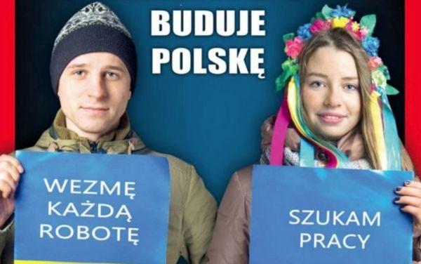 Украинцы на заработках в Польше