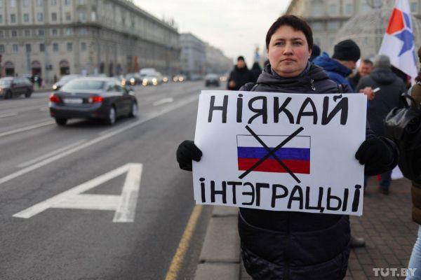 Белорусская оппозиция против Союзного государства