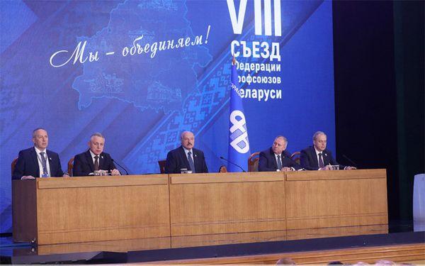 Президент Беларуси Александр Лукашенко на VIII съезде Федерации профсоюзов