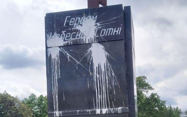 Залитый краской мемориал Небесной Сотне в Харькове