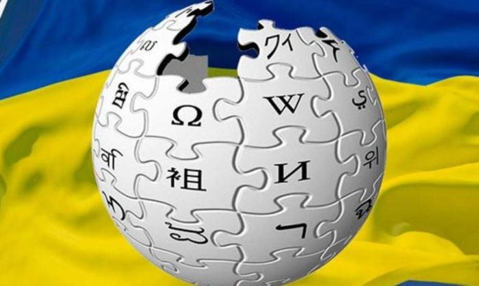 Украина готовится к информационной войне на страницах Википедии