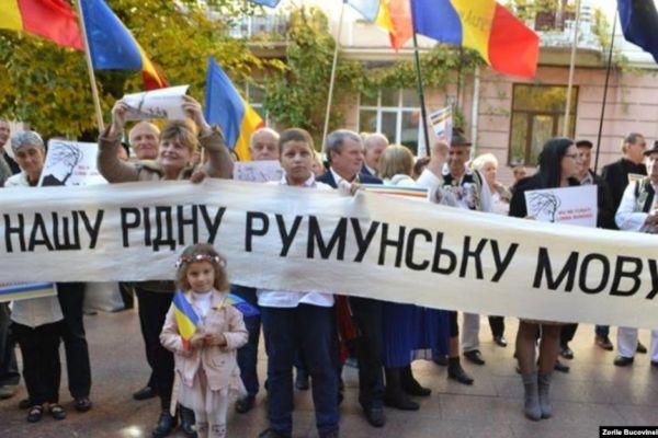 Заступится ли Бухарест за права украинских румын?