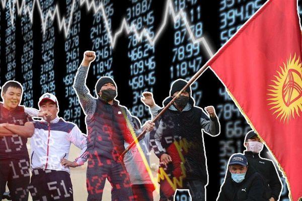 Нестабильная ситуация в Киргизии обрушит экономику страны