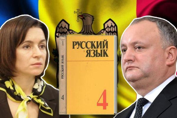 Кандидаты в президенты Молдовы и статус русского языка