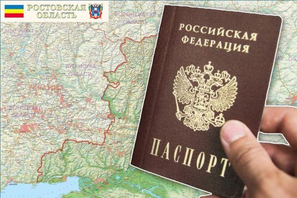 Киев не будет признавать паспорта РФ, выданные в Ростовской области