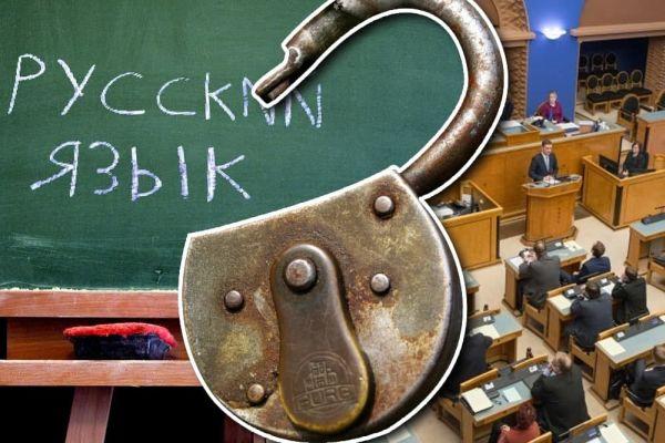 Ликвидация русскоязычного образования в Эстонии откладывается
