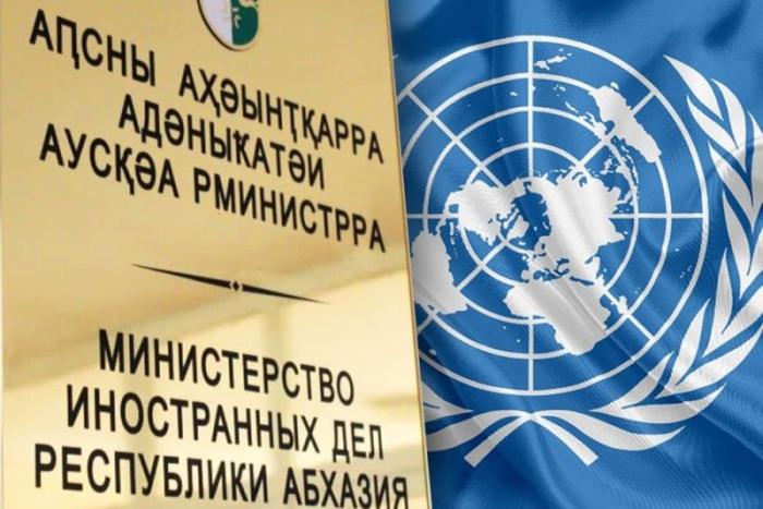 Абхазия просит статус наблюдателя при ООН