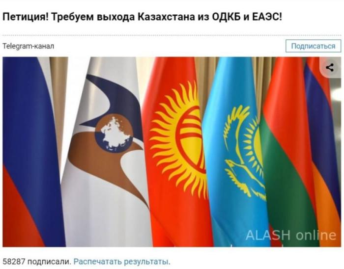В Казахстане напоминают об идее выхода из ОДКБ и ЕАЭС