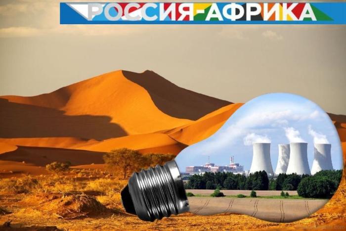Россия поможет странам Африки в развитии энергетики