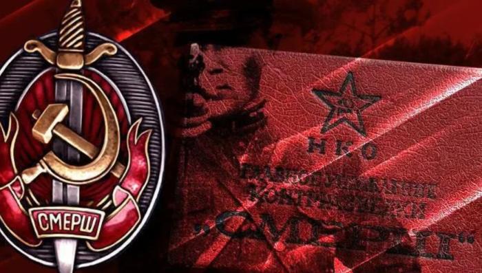 «СМЕРШ»: об успешном советском опыте противодействия смертельному врагу