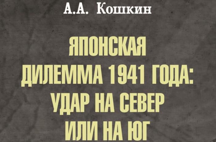 Новый труд отечественного историка