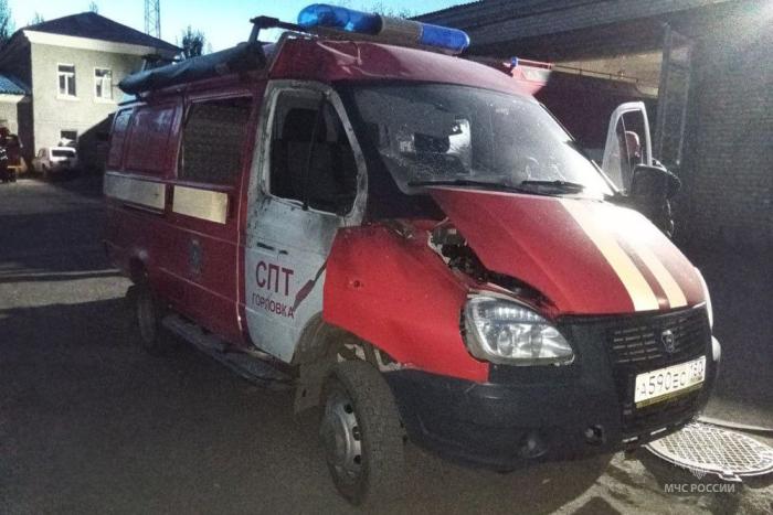 автопарк МЧС в Горловке потерял ещё одну единицу техники из-за атаки беспилотника ВСУ – сообщили в МЧС по ДНР, источник Телеграм-канал Донбасс решает