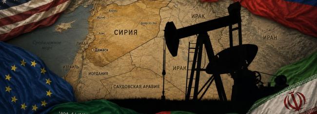 Присутствие в Сирии интересует слишком многих