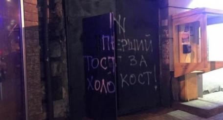 Украинский антисемитизм: злобный, свой, доморощенный