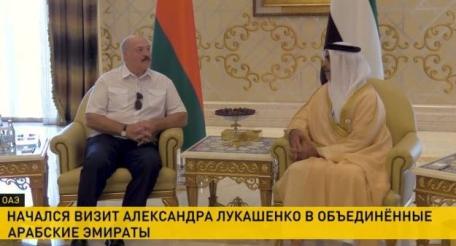 Лукашенко в ОАЭ