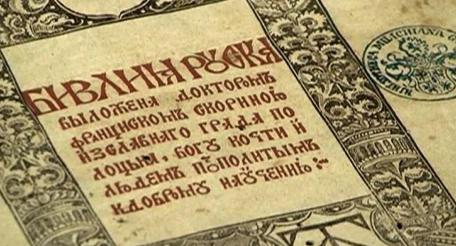 «Старобелорусский» западнорусский язык – что это?