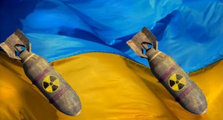 Грязная бомба «Украина»