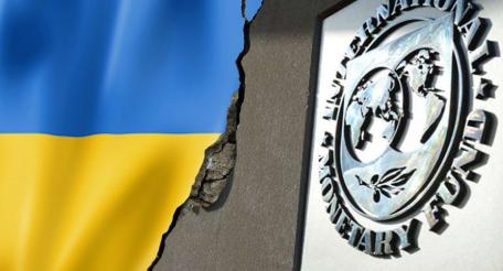 МВФ, Украина и международный разбой