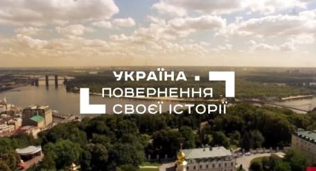 Якобы документальный сериал («фильм-расследование») «Украина. Возвращение своей истории» создавался командой украинских пропагандистов под руководством некоего Акима Галимова именно в расчёте на дураков.