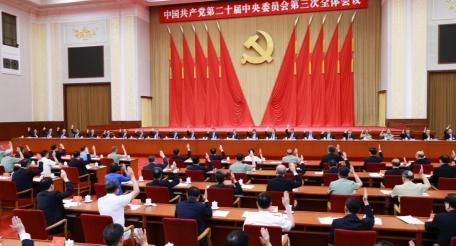 Третий пленум ЦК КПК: «новый поход» к «всеобщей зажиточности» откладывается, но не отменяется
