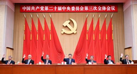 Третий пленум ЦК КПК