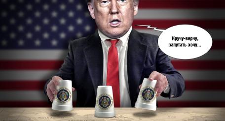 Двух президентских сроков Трампу мало, и он мечтает о третьем  