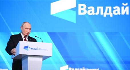 Валдайская речь Владимира Путина: международный аспект