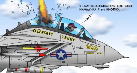 Откровенное пренебрежение главой киевского режима заявлениями президента США вывело на новый виток недовольство Белого дома. Чем дальше, тем больше Трамп становится откровеннее в своих высказываниях об украинском конфликте.