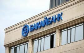 Брюссельский суд установил недоказанность обвинения киргизского банка в обходе санкций