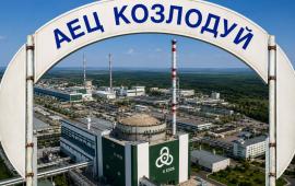 Армянская делегация в период 14-17 июля ознакомилась с опытом эксплуатации АЭС «Козлодуй». 