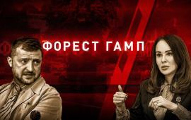 Дело Ирины Мудрой: антикоррупционные расследования все ближе к Зеленскому