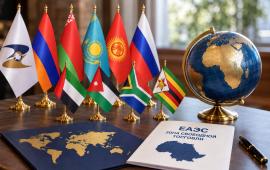 С 6 октября 2026 года вступает в силу соглашение о зоне свободной торговли между (ЗСТ) ЕАЭС и ОАЭ, подписанное в Минске 27 июня 2025 года. Изучаются вопросы заключения соглашений о свободной торговле с Иорданией, ЮАР и Зимбабве.